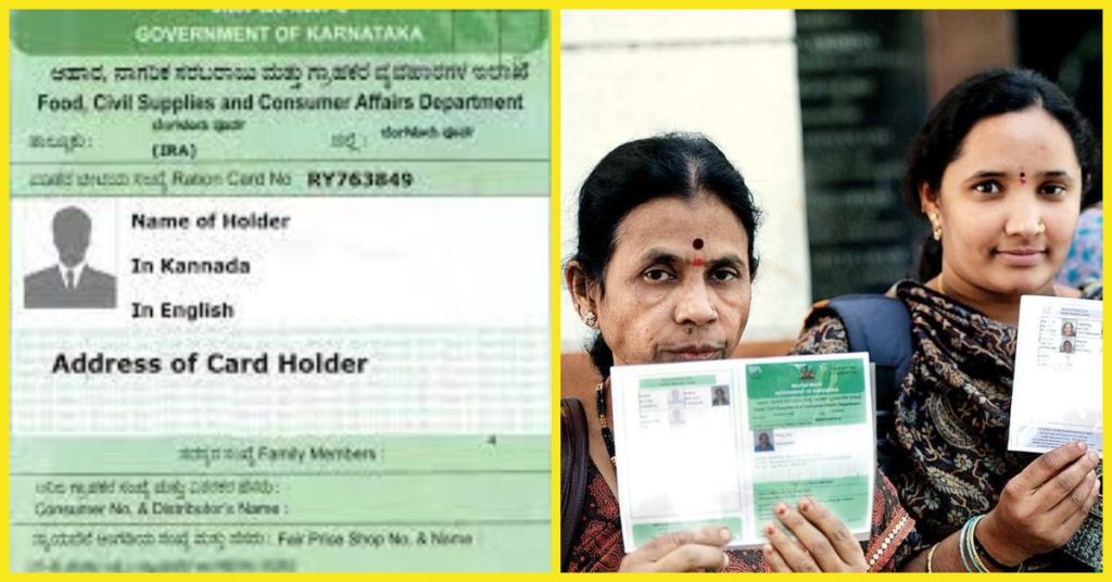 new-ration-card-update-in-karnataka
